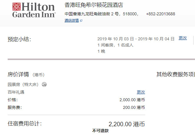 住多少次希尔顿可以升卡,住5天酒店有什么优惠