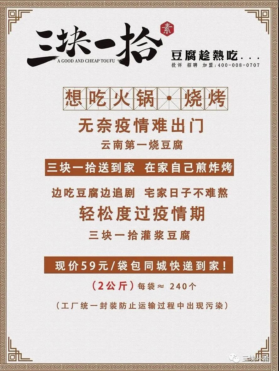 昆明疫情期间日销400000块，一口咬出“豆浆”的豆腐，在家就能吃