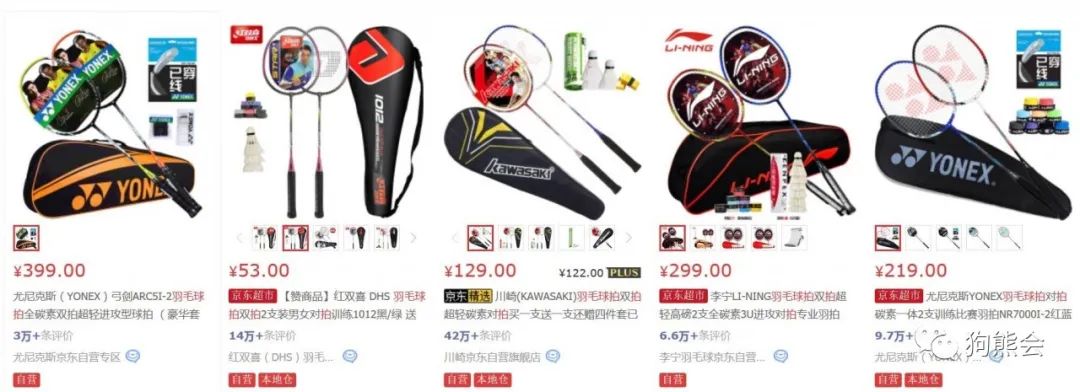 羽毛球拍怎么挑选,女生羽毛球拍怎么挑选