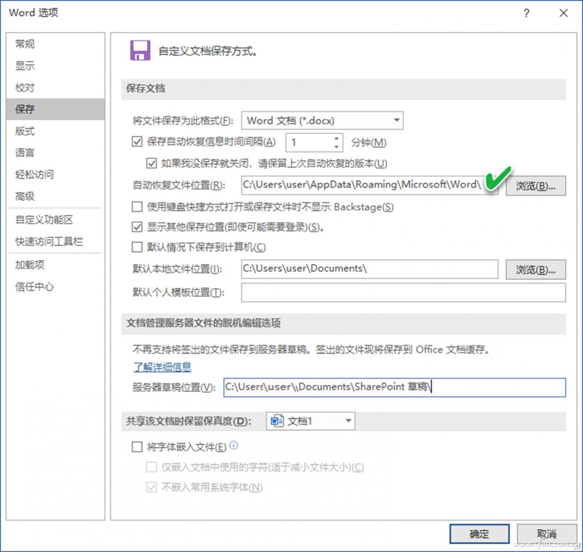 word文档内容丢失,word文档丢了一节怎么矫正