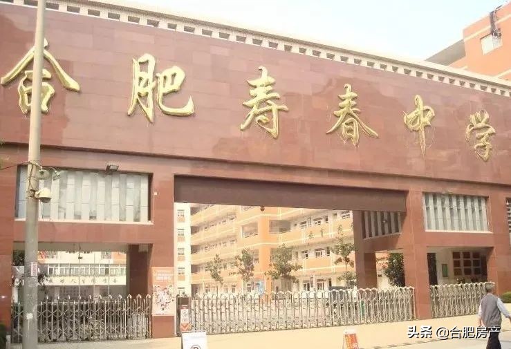 合肥开学小学,合肥小学学区房价一览表
