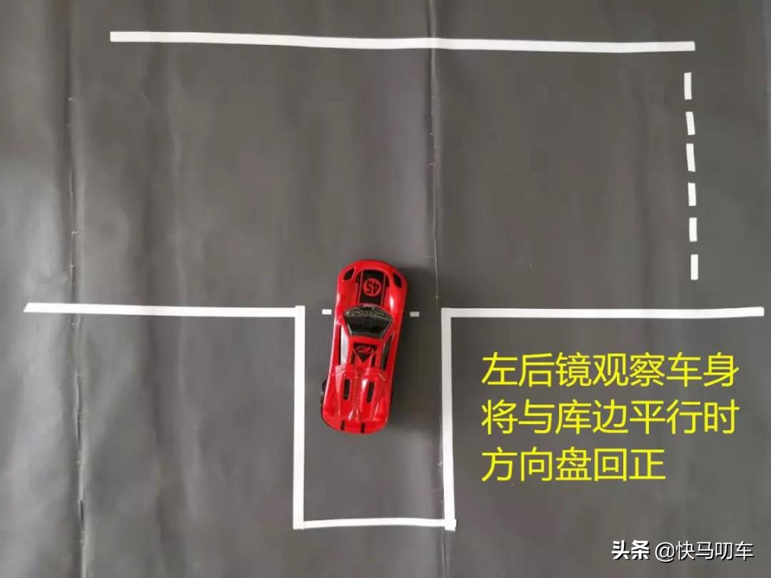 倒库方向盘打晚了怎么调整,倒库方向盘打晚补救技巧