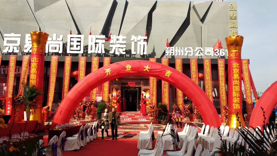 北京易尚国际装饰唐山,北京易尚国际装饰