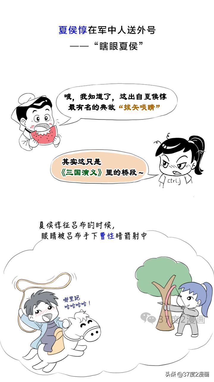 正史中的三国名将夏侯渊,历史夏侯惇与夏侯渊