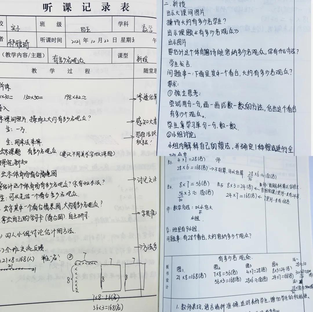 郑州市惠济区实验小学：示范引领携手共进