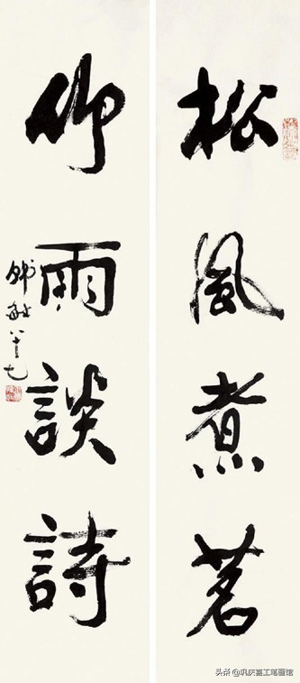 毛笔字行书春联婚联寿联字帖,春联寿联婚联贺联