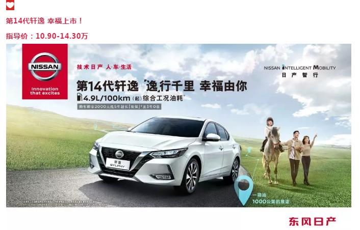 东风日产双11超级品牌日,东风日产超级品牌日