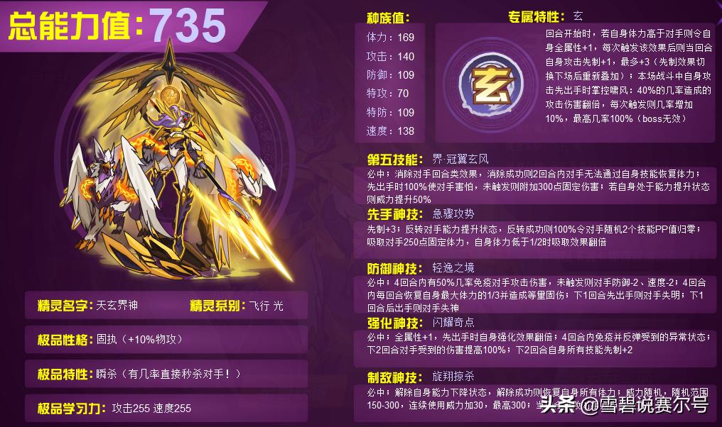 它早期应召赛小息的呼唤,后来沦为战五渣,完全体进阶成JOJO