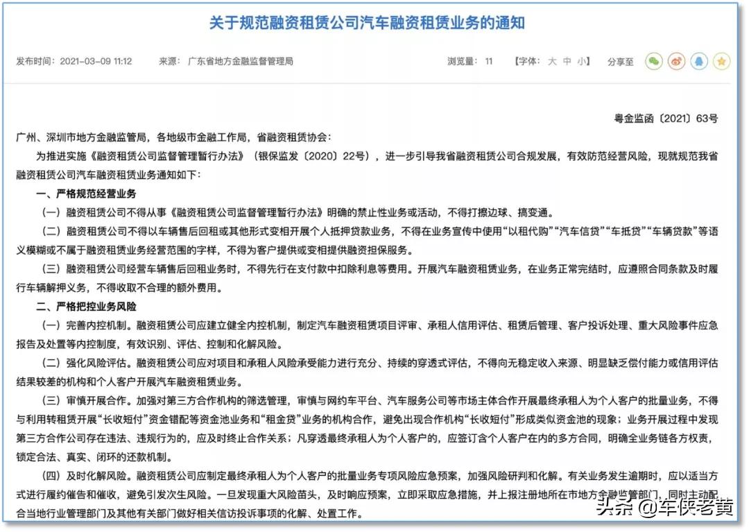汽车融资租赁直租和回租的区别,汽车融资租赁售后回租有什么套路