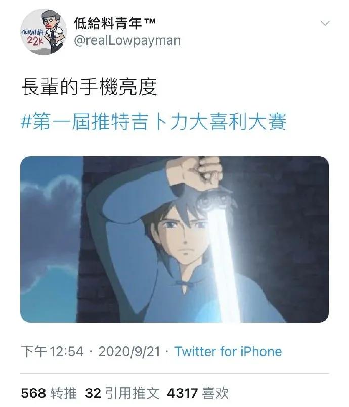 宫崎骏剧照神吐槽！#第一届推特吉卜利大喜利大赛#