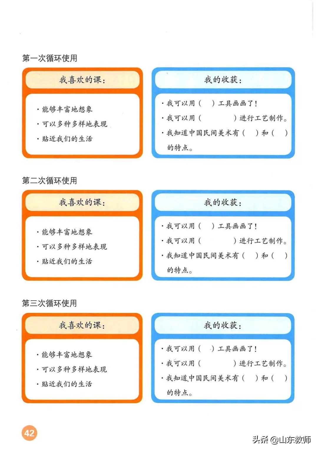 人教版三年级上册美术电子版,三年级上册美术书完整版2021