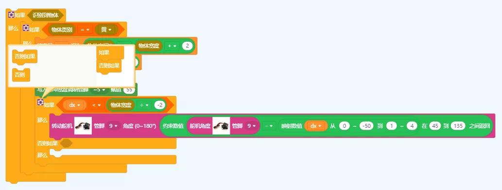 干货分享|教你轻松学会让自动小车追踪彩球