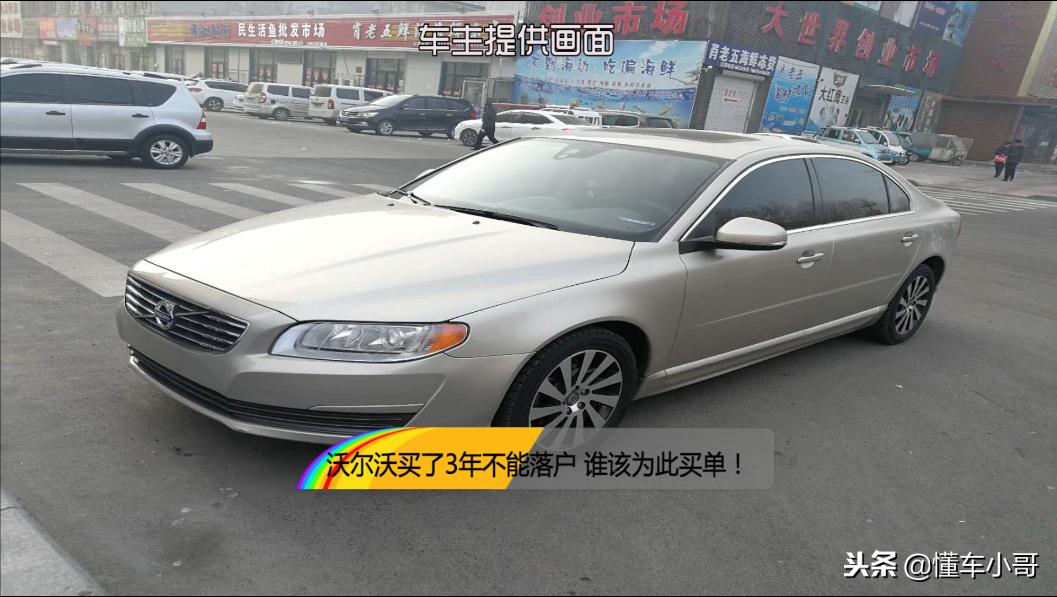 沃尔沃买了延保可以退吗,沃尔沃买完不上牌