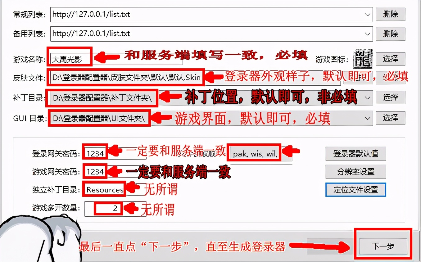 想开传奇自己玩怎么操作,自己想开个传奇游戏怎么弄