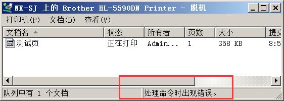 共享打印机显示黑色状态，但没有反应，以下可让别人对你刮目相看