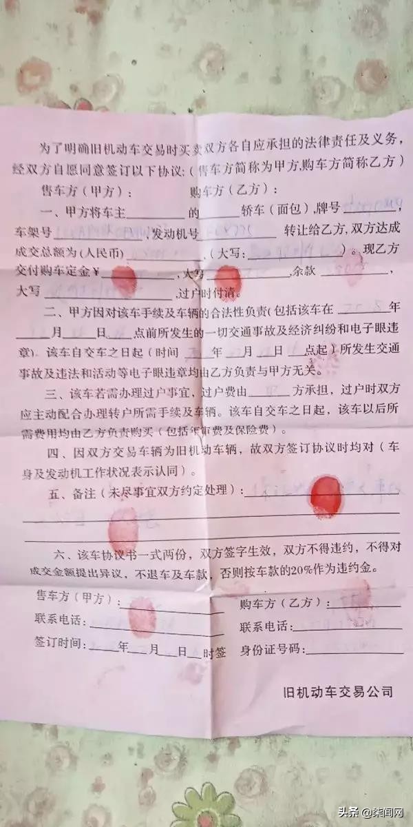 58买车骗局揭秘,瓜子被58收购