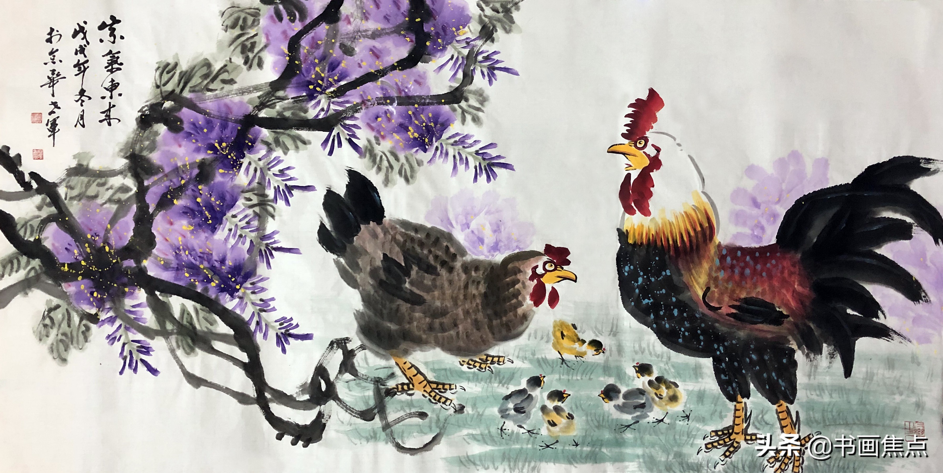 素练庆云起“天鸡”画作殊——记“九齿冠华”王世军先生