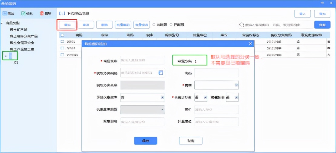 增值税发票税控*票开**软件（金税盘版）V3.0升级须知（至20210930）