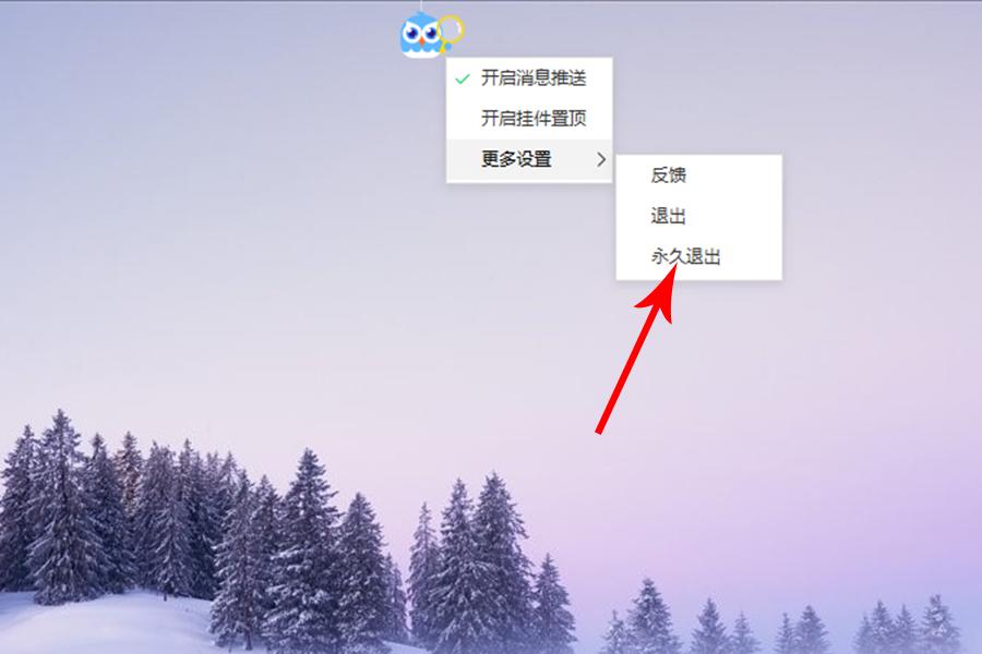 电脑上有一个猫头鹰怎么办,电脑上出现一个猫头鹰怎么删除