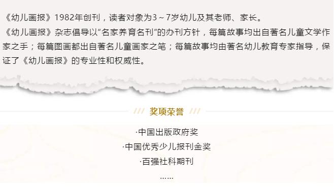 幼儿画报和嘟嘟熊画报哪个好,嘟嘟熊画报动画片