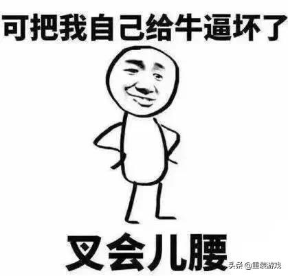 冷饭新语：押了这么多年重装机兵拿破仑，都没让你远离币圈赌博？