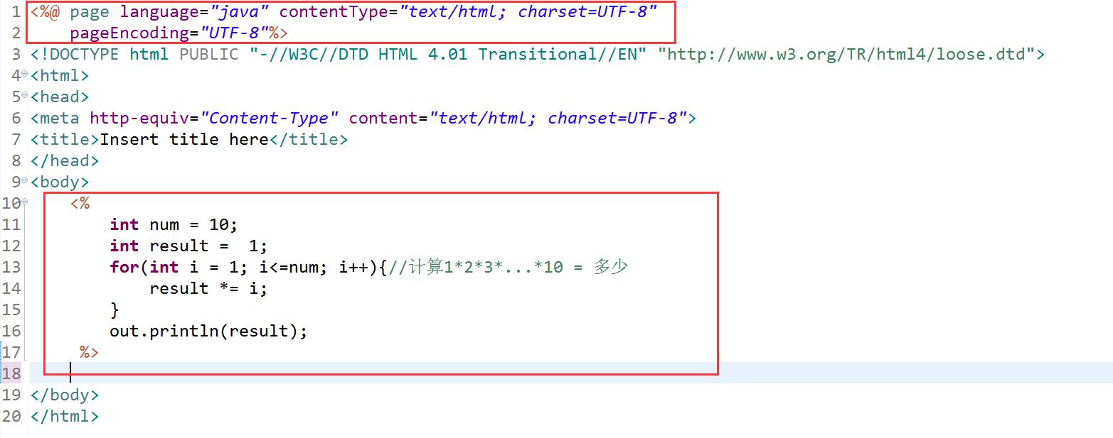 深入学习JavaWeb,五:JSP详解,四大作用域九大内置对象等