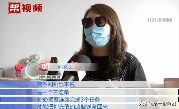 小伙体验刷单兼职,三天赚四千元,第四天倒贴了十三万