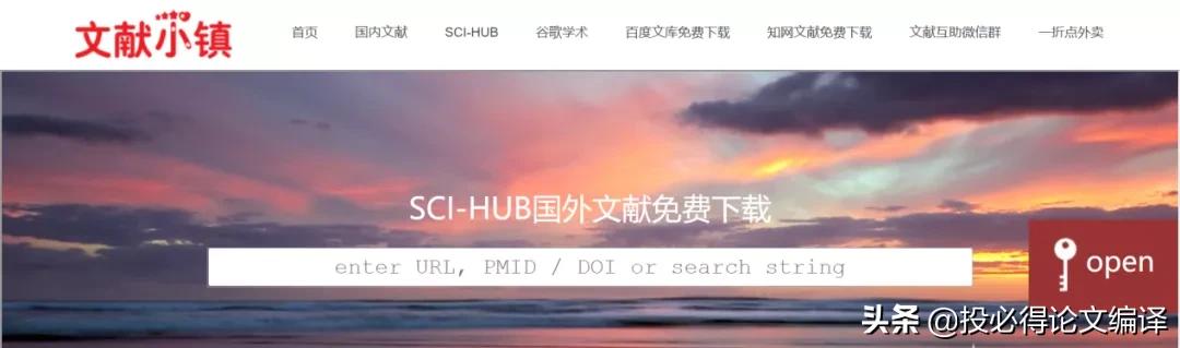 除了知网还有哪些网站可以查文献,查医学文献的app