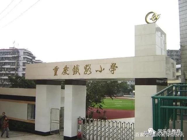 2020九龙坡小学26所划片范围