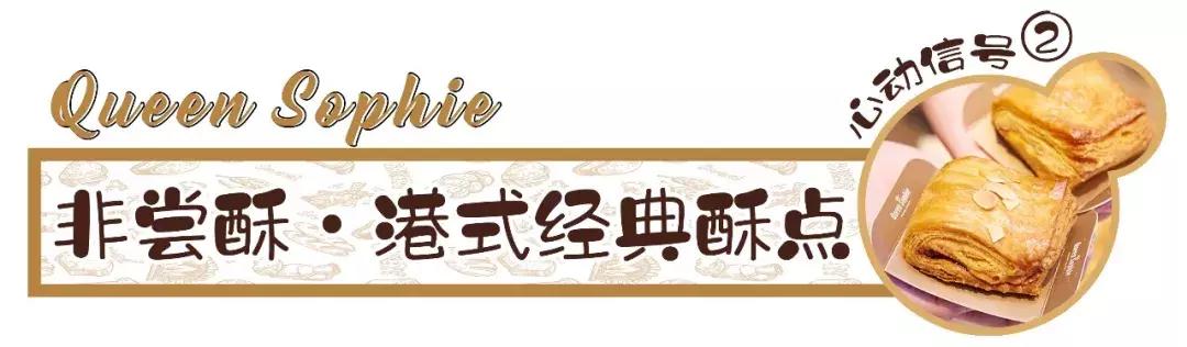 汕头老字号点心饼店,汕头最有名的蛋挞