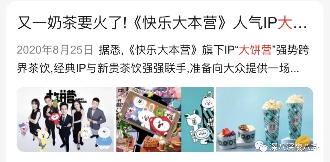 李维嘉代言加盟品牌后续,李维嘉陷入代言风波