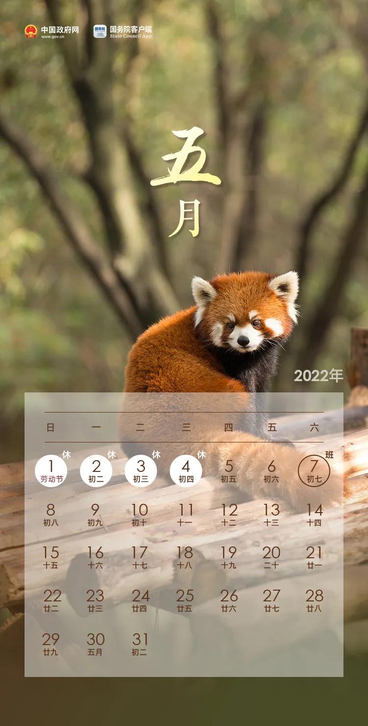 2022年放假安排来了,端午放假安排2022年