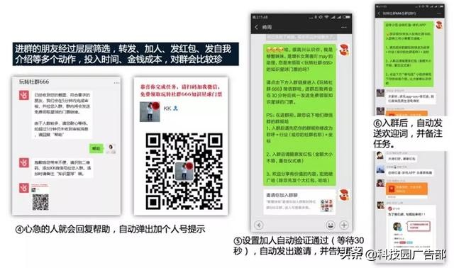 微信个人号营销技巧,微信个人号运营技巧