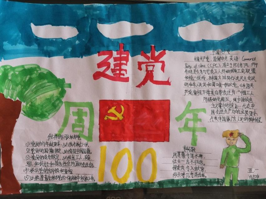 建党100年童心向党进军营活动,高举队旗跟党走喜迎建党100周年