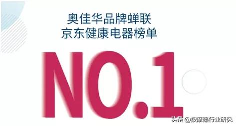 奥佳华3109足疗机多少钱,足疗机澳玛仕和奥佳华哪个好