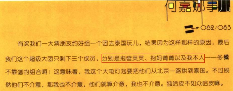 绯闻对象有男有女，但45岁感情仍成谜，他到底在顾忌什么？