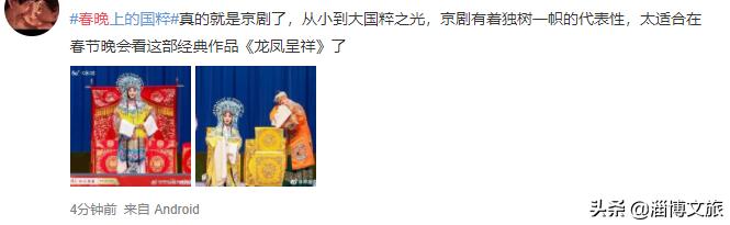 网友评价2024年的春晚,大家怎样评价今年的春晚