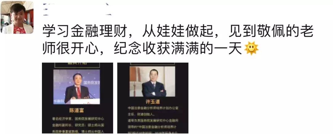 财道2016完整版,财道现场直播视频大全