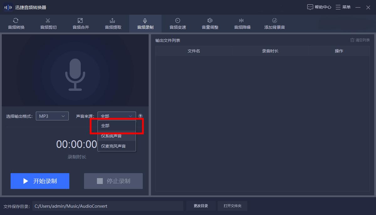 怎么录音微信的语音通话,语音通话微信怎么能录音