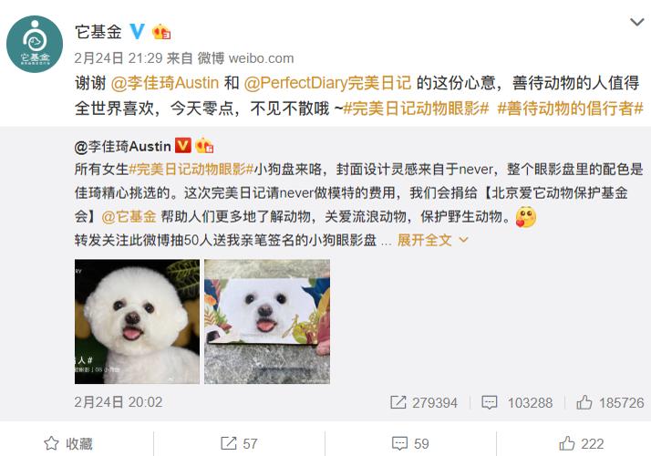 李佳琦的狗怎么火的,李佳琦的狗never