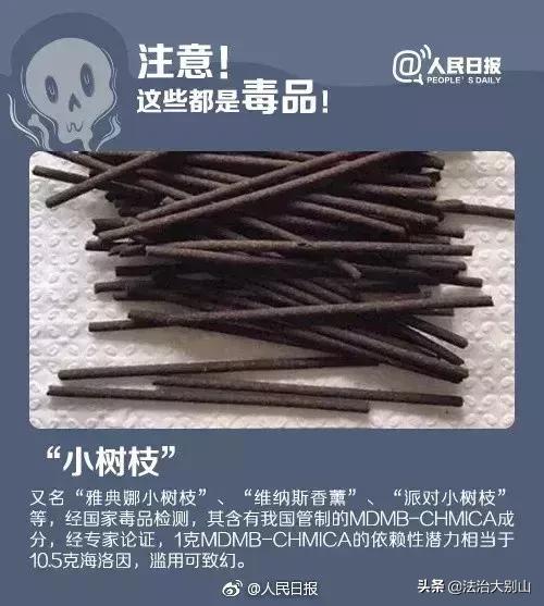 新型毒品与女性安全,女性新型毒品