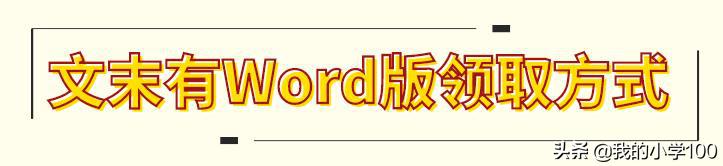 六年级上册数学测试卷含答案,学霸六年级上册数学