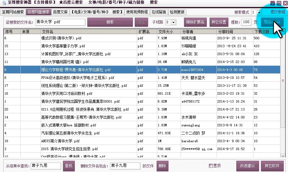 推荐搜索app软件,万能搜索app推荐