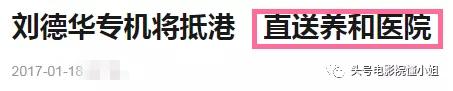 何鸿燊病逝医院,何鸿燊生前住院