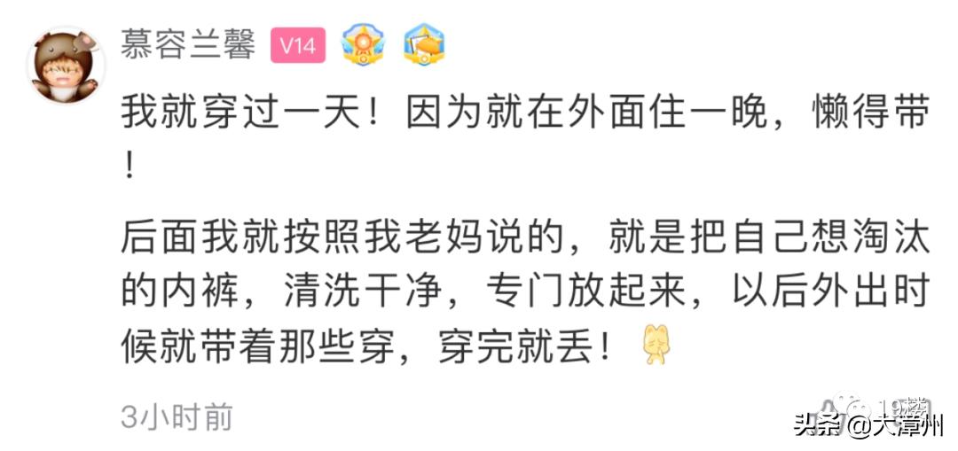 杭州姑娘为图方便，穿了半个月一次性*裤内**