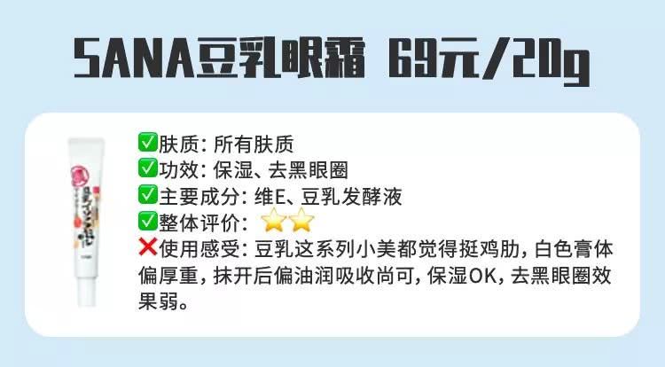 十大抗初老眼霜,平价紧致去眼纹眼霜推荐测评