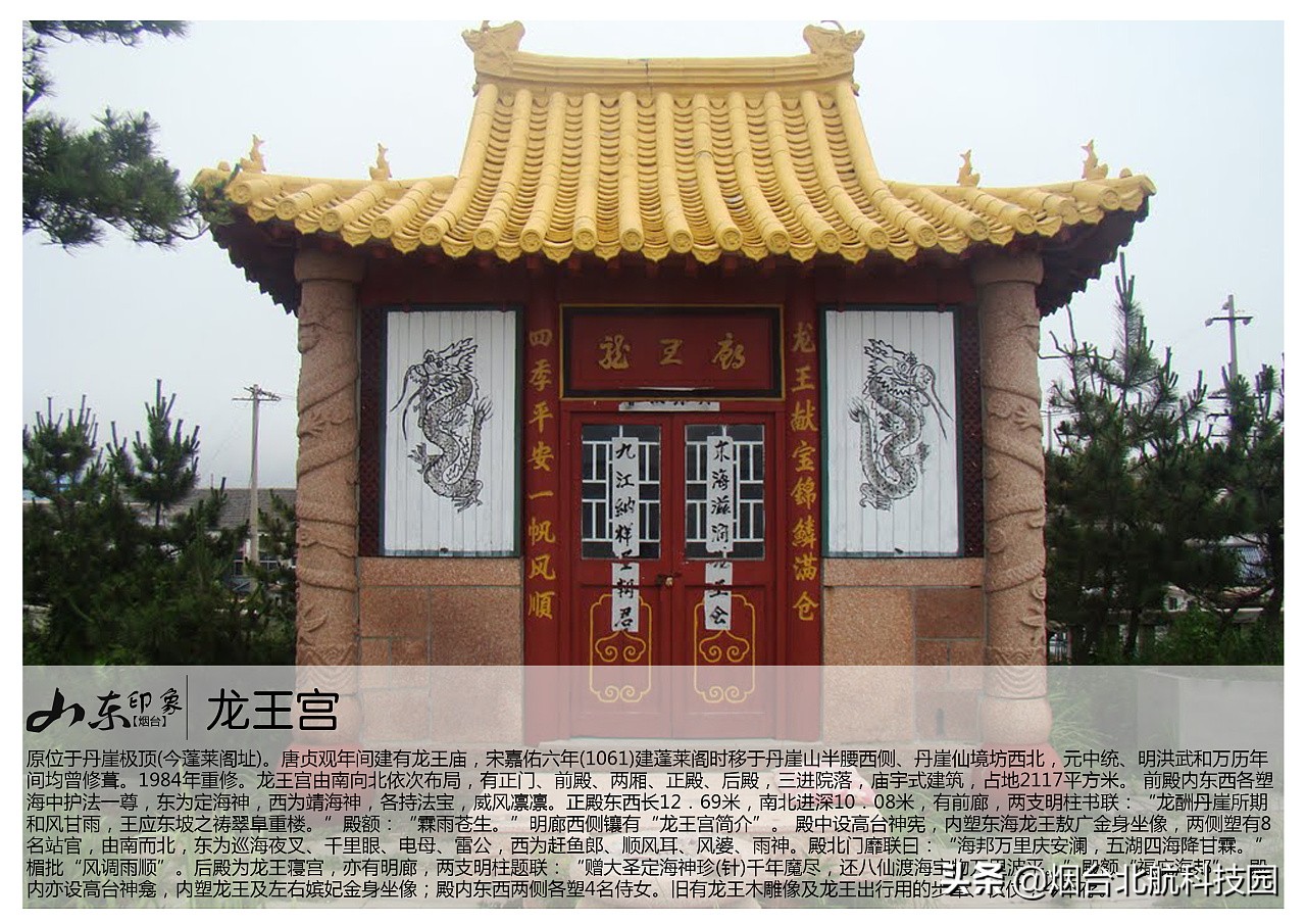 烟台游玩十大必去景点,烟台最坑人的三个景点