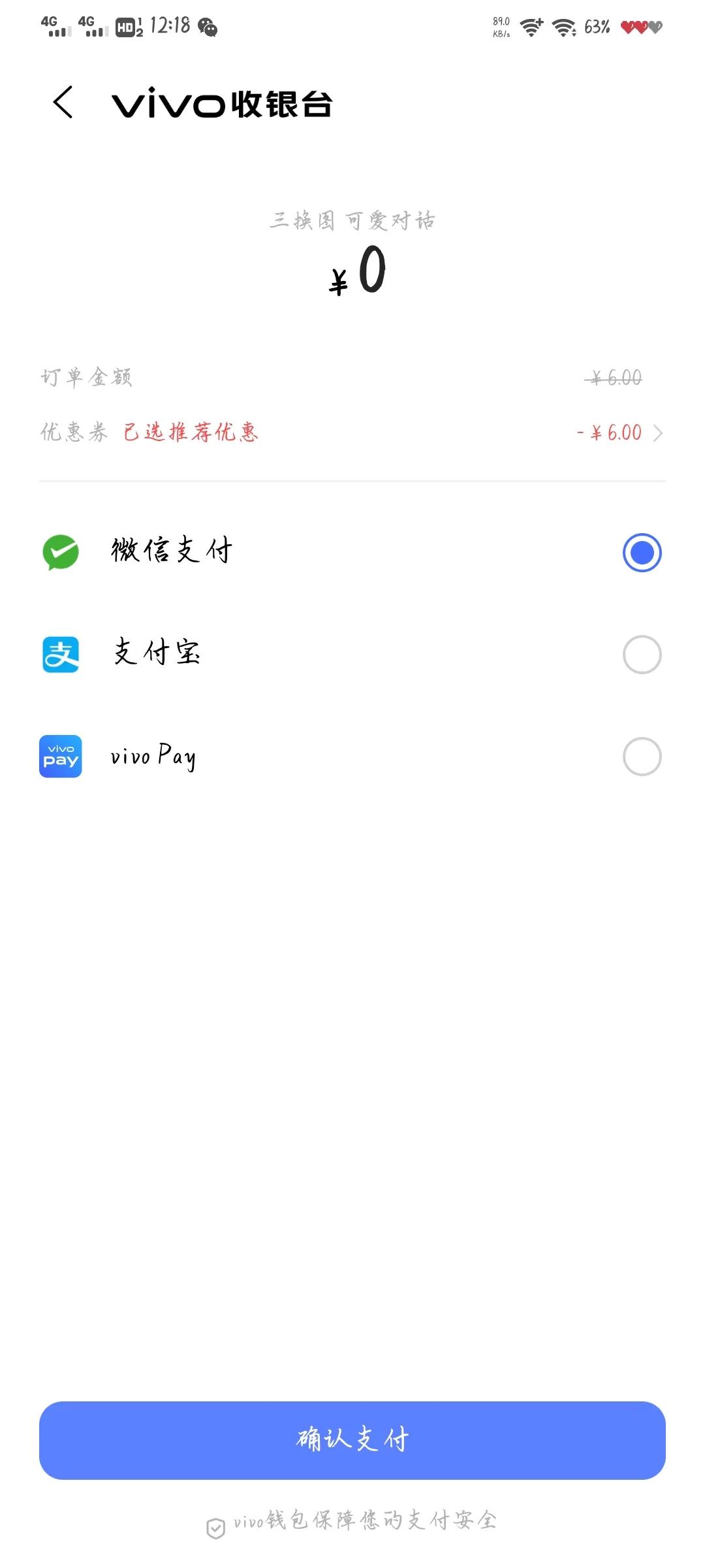 vivoi主题买的主题是永久的吗,vivo手机主题付费主题怎样免费