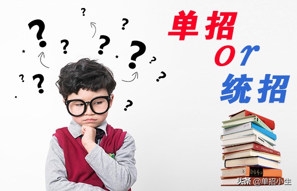 高职单招没落榜可以报征集志愿吗,高职高考落榜能参加学徒制单招吗