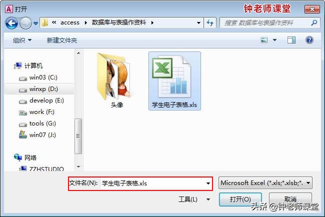 数据库access导入表方法,access如何将表导入数据库